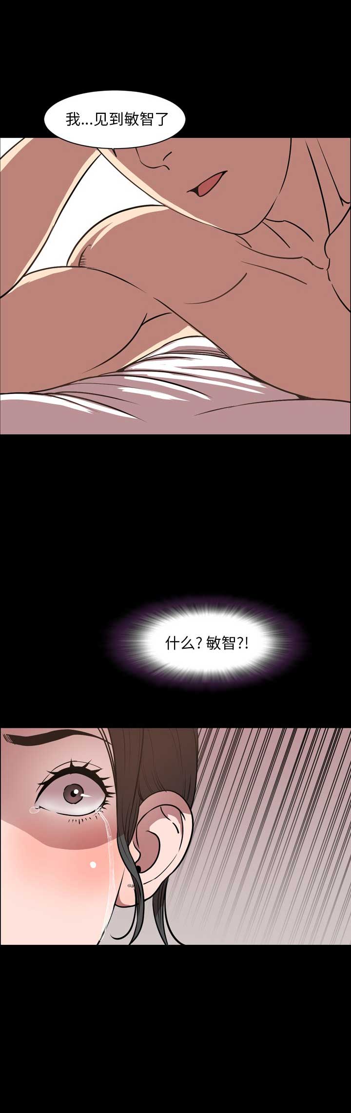 《表演之路》第67话 第15页