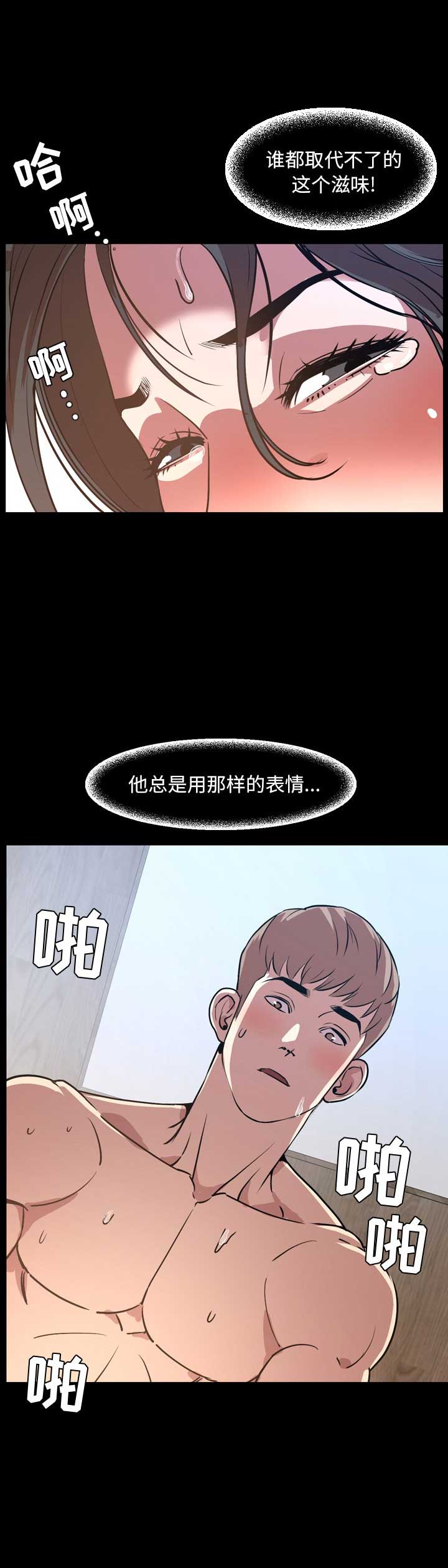 《表演之路》第67话 第7页