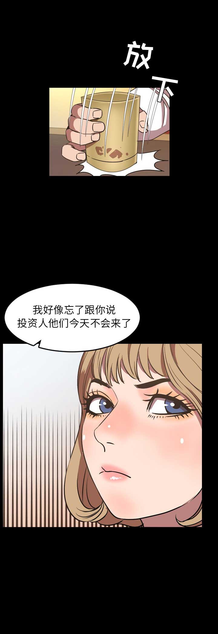 《表演之路》第64话 第10页