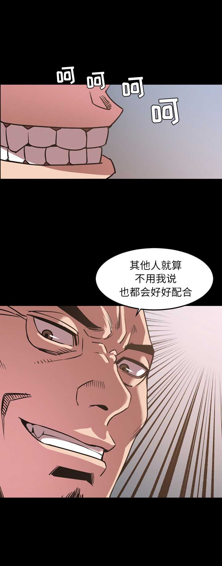 《表演之路》第64话 第11页