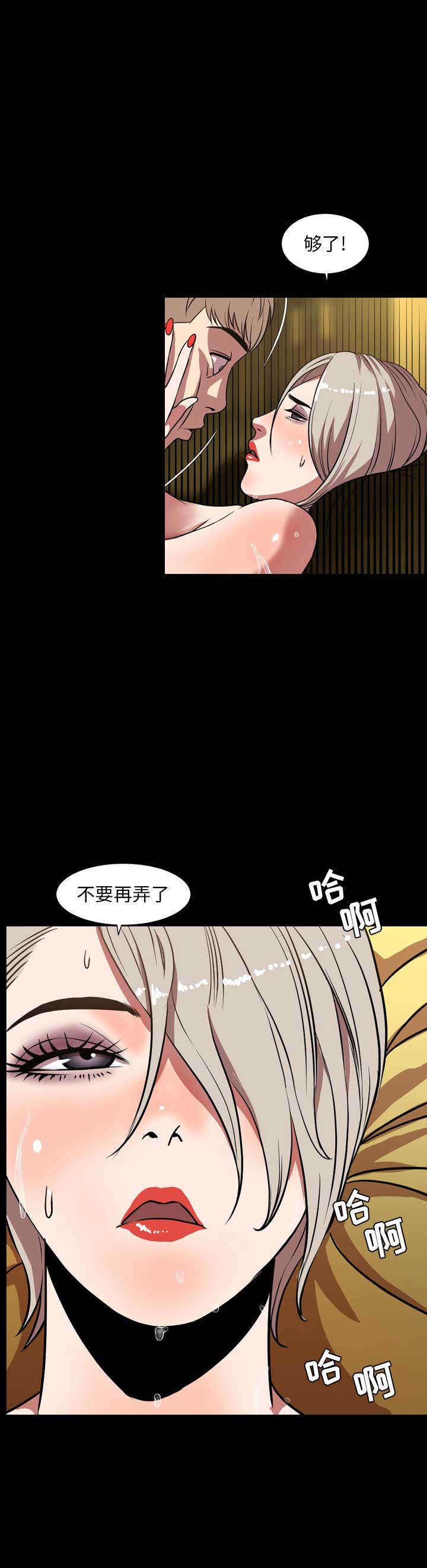 《表演之路》第64话 第13页