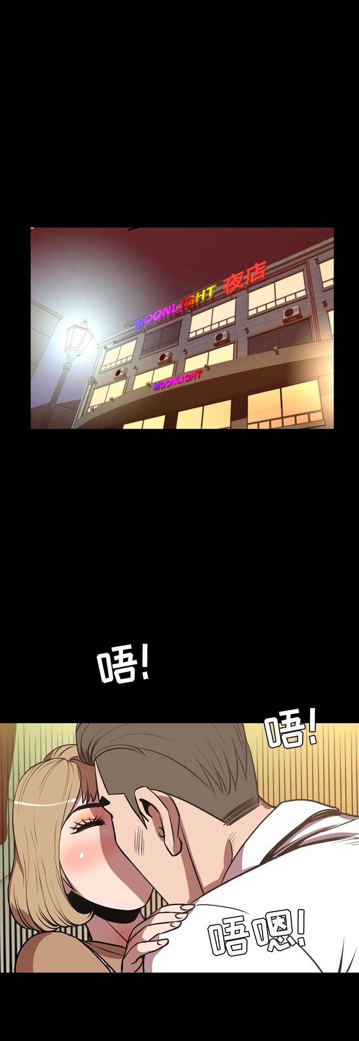 《表演之路》第64话 第1页