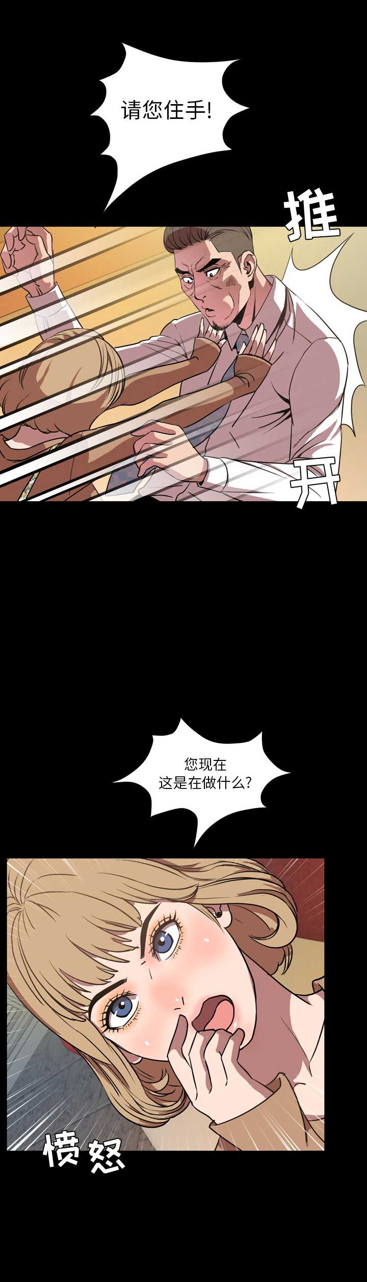 《表演之路》第64话 第2页