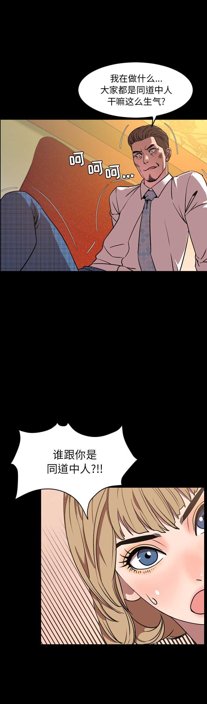 《表演之路》第64话 第3页
