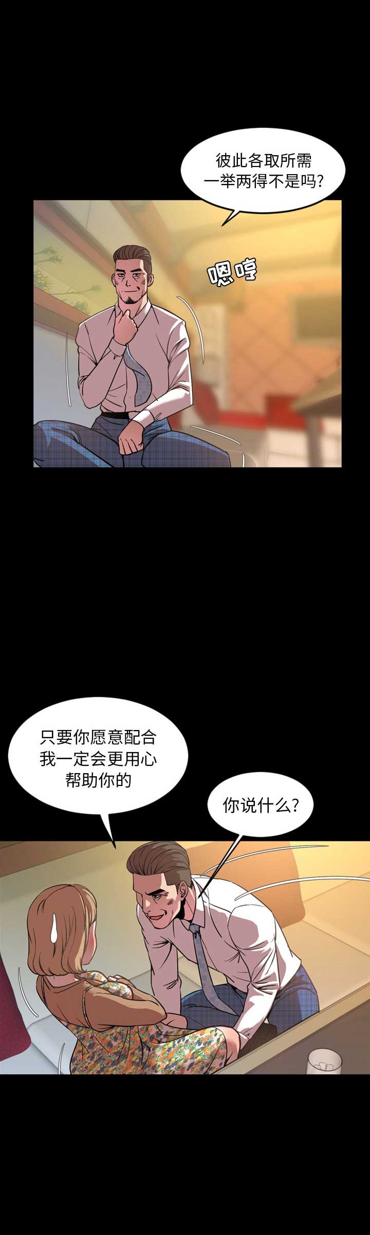 《表演之路》第64话 第4页