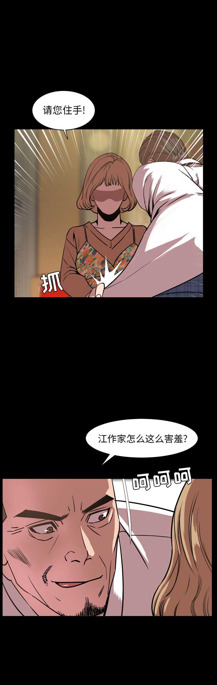 《表演之路》第64话 第5页