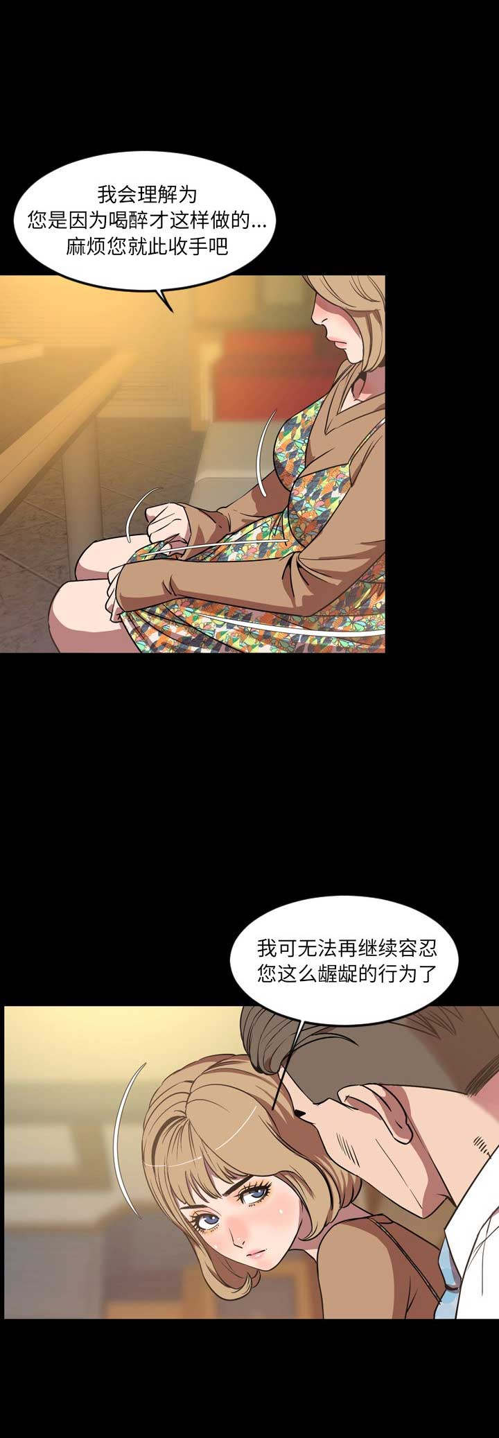 《表演之路》第64话 第8页