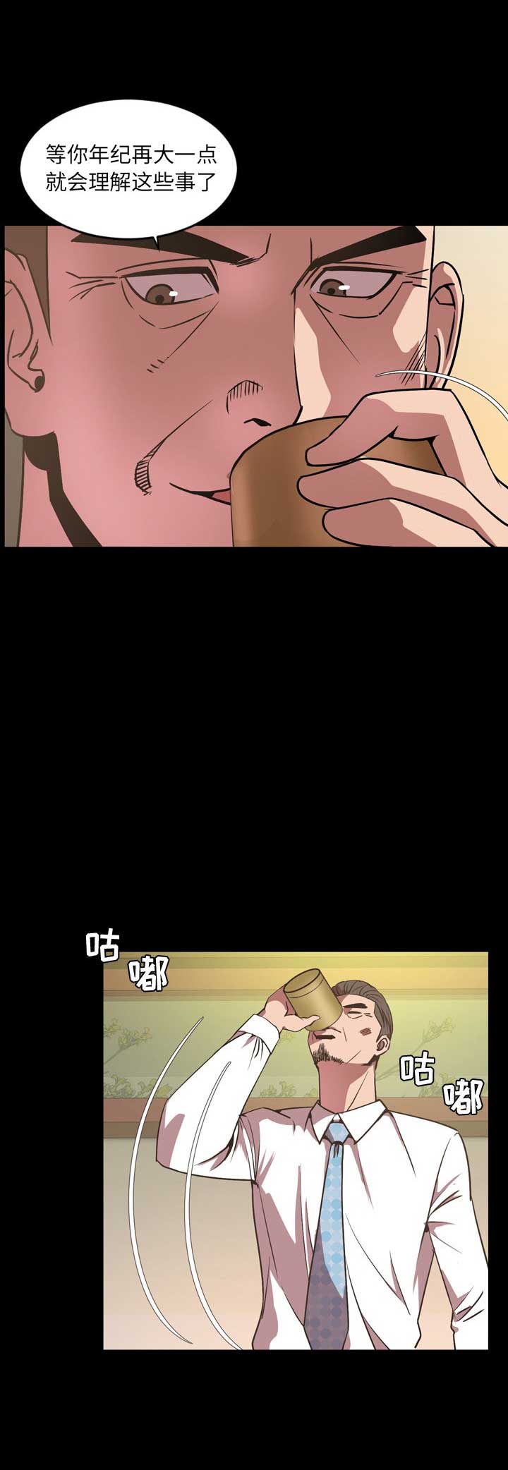 《表演之路》第64话 第9页