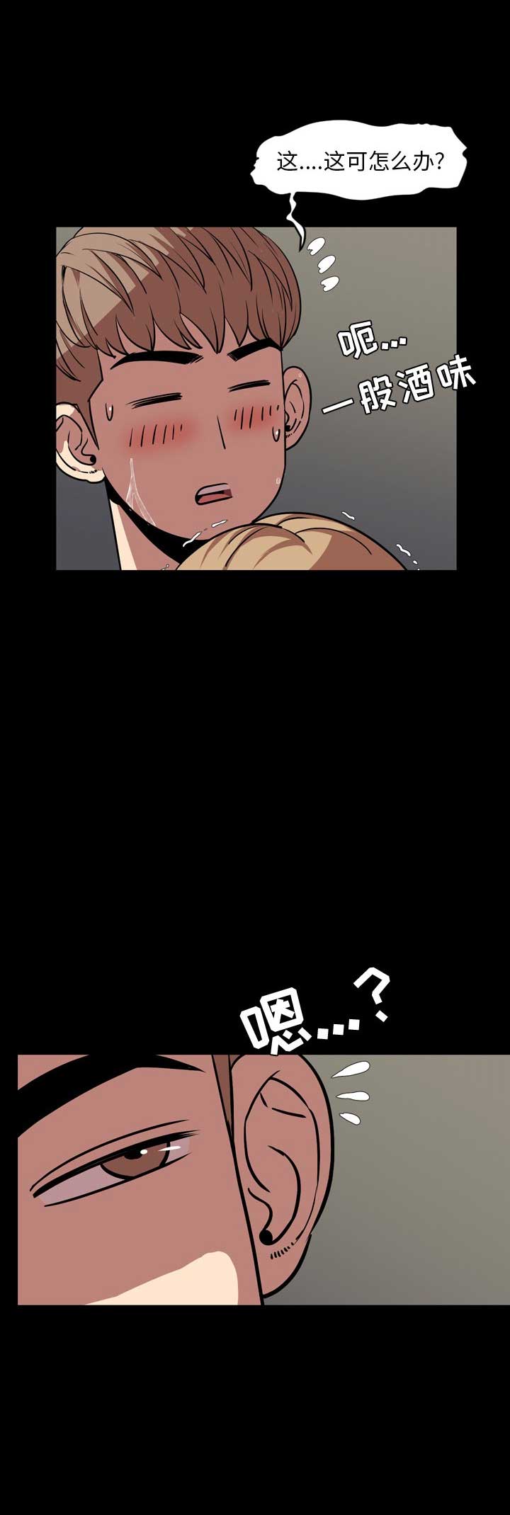 《表演之路》第66话 第12页
