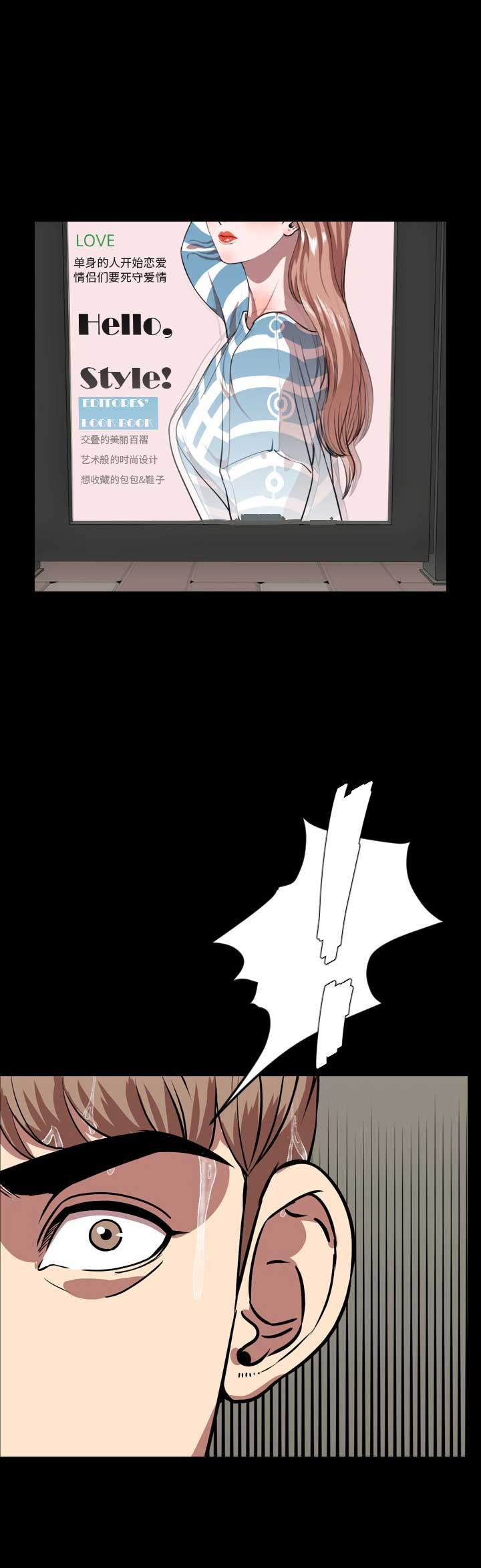 《表演之路》第66话 第13页