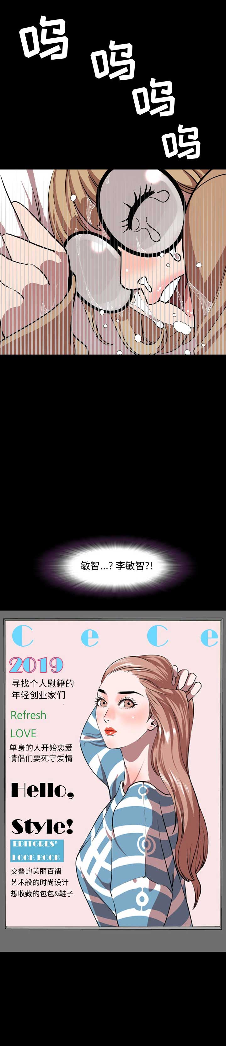 《表演之路》第66话 第14页