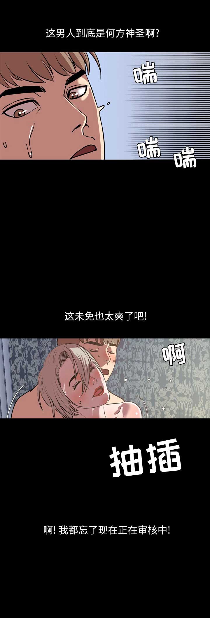 《表演之路》第66话 第2页