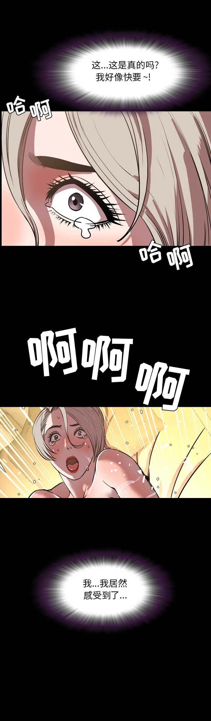 《表演之路》第66话 第4页