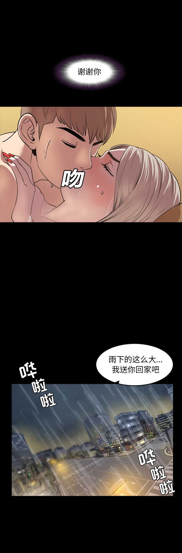 《表演之路》第66话 第6页