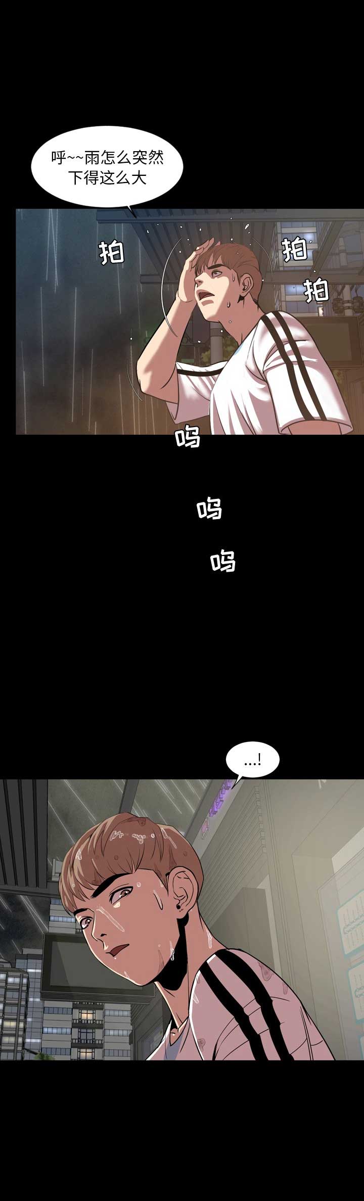 《表演之路》第66话 第9页