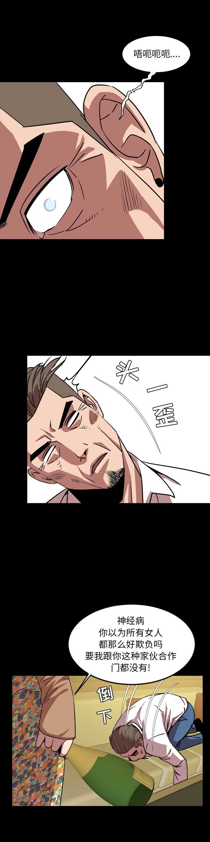 《表演之路》第65话 第10页