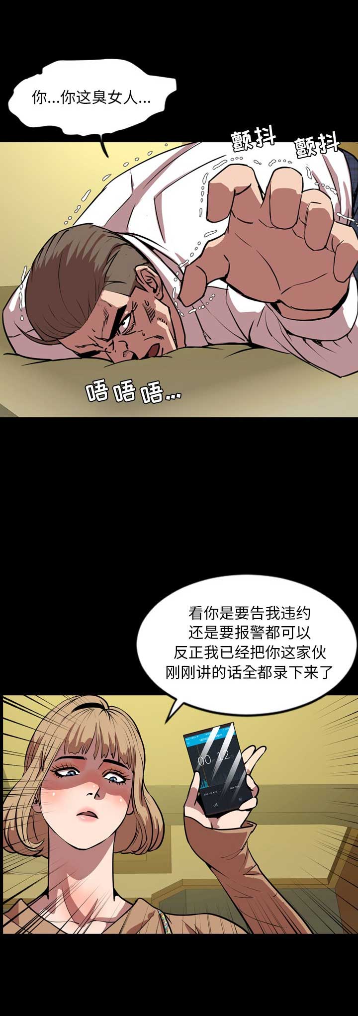《表演之路》第65话 第11页