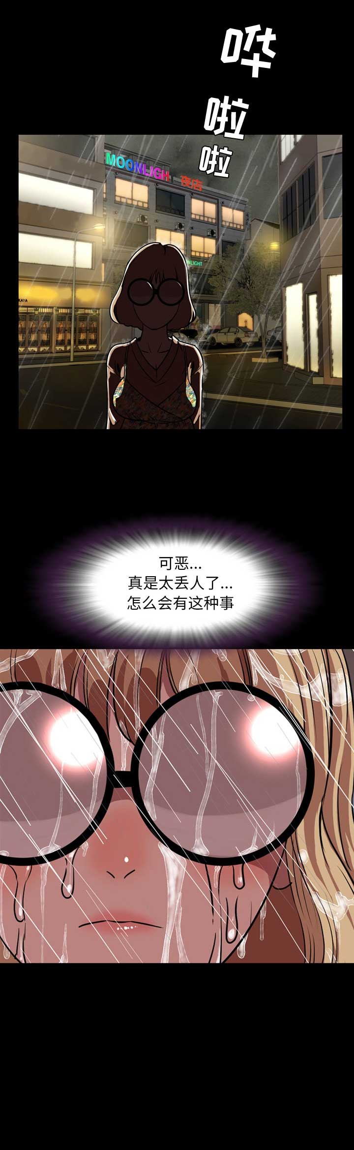 《表演之路》第65话 第13页