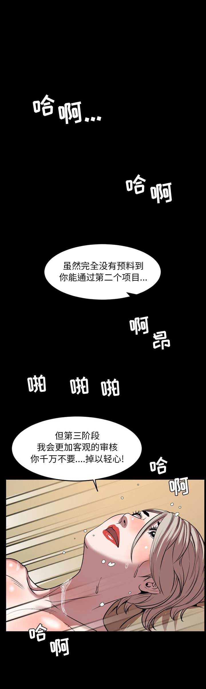 《表演之路》第65话 第1页