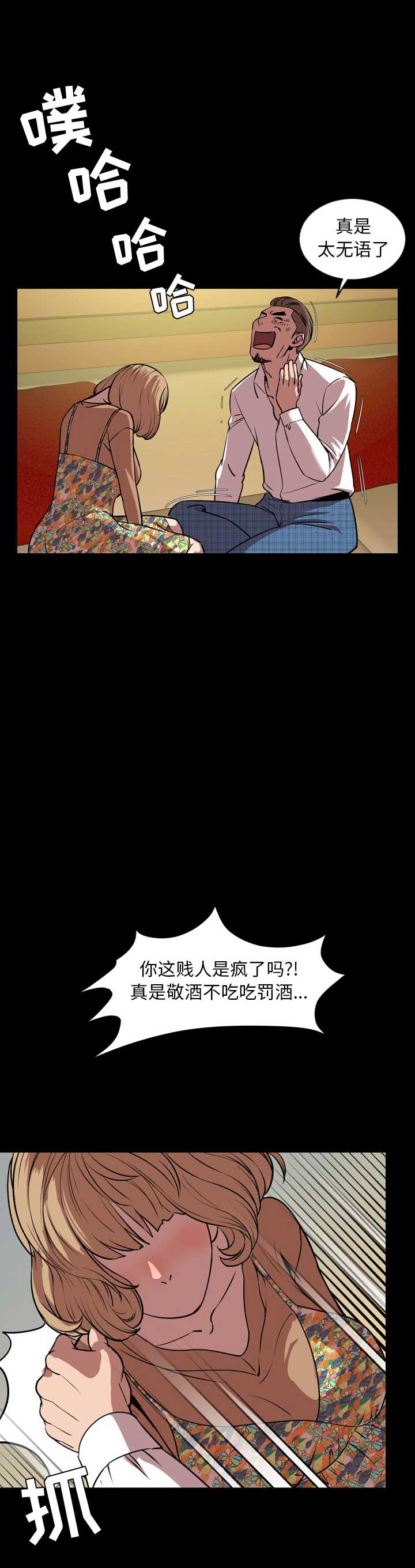 《表演之路》第65话 第6页