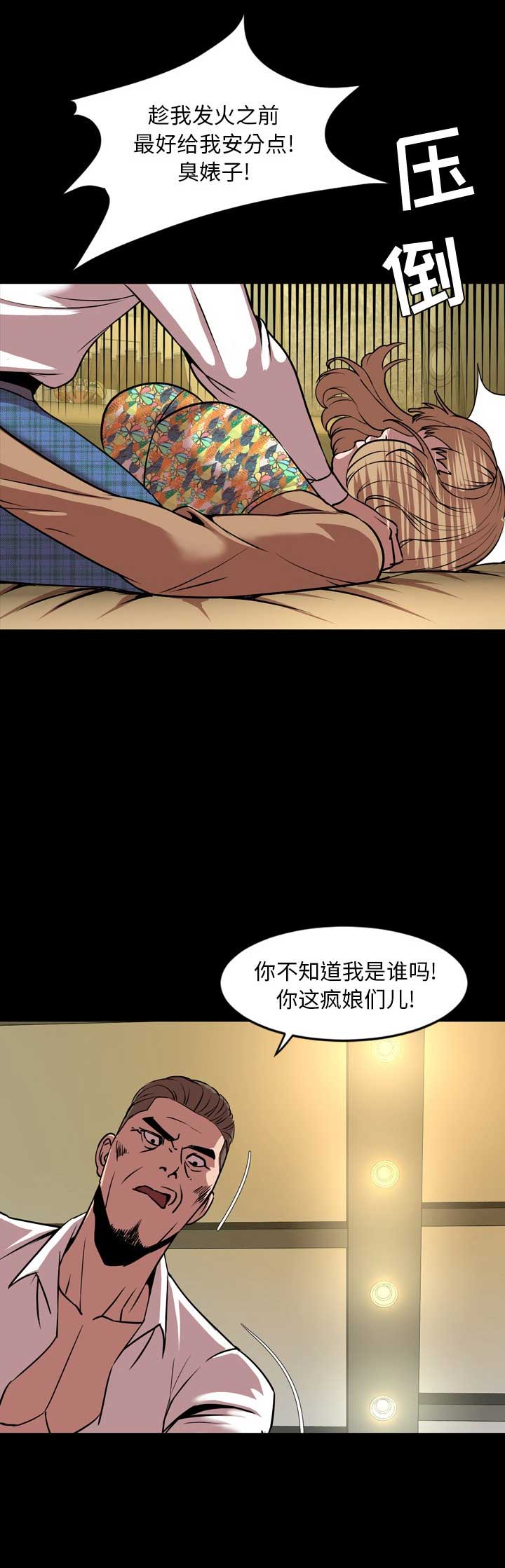 《表演之路》第65话 第7页