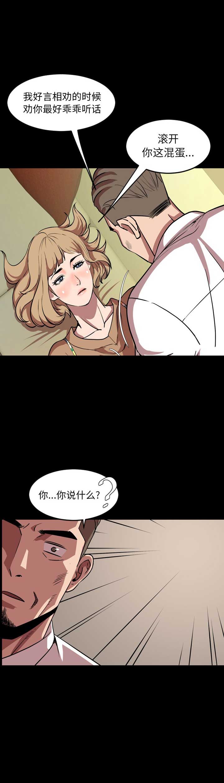 《表演之路》第65话 第8页
