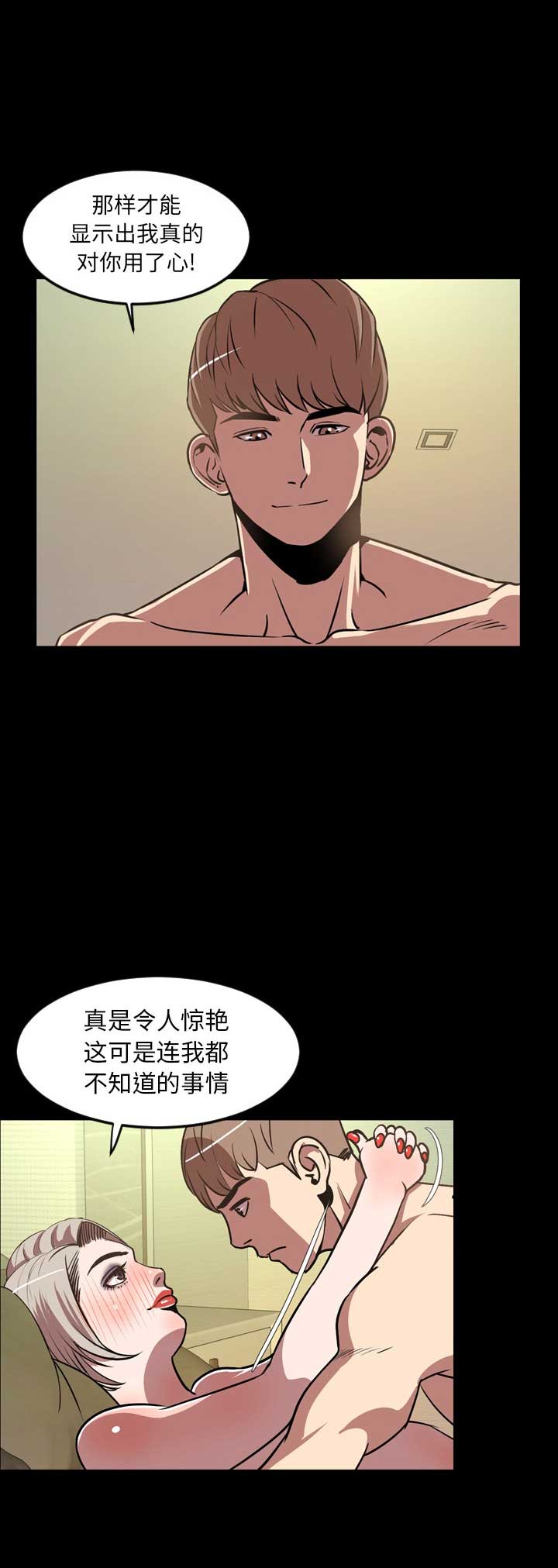 《表演之路》第63话 第13页