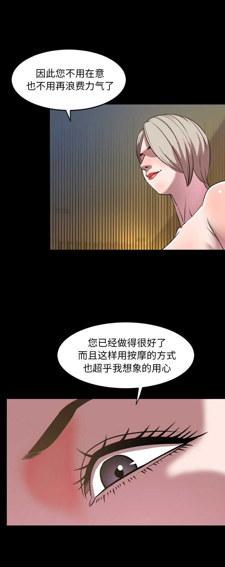 《表演之路》第63话 第2页