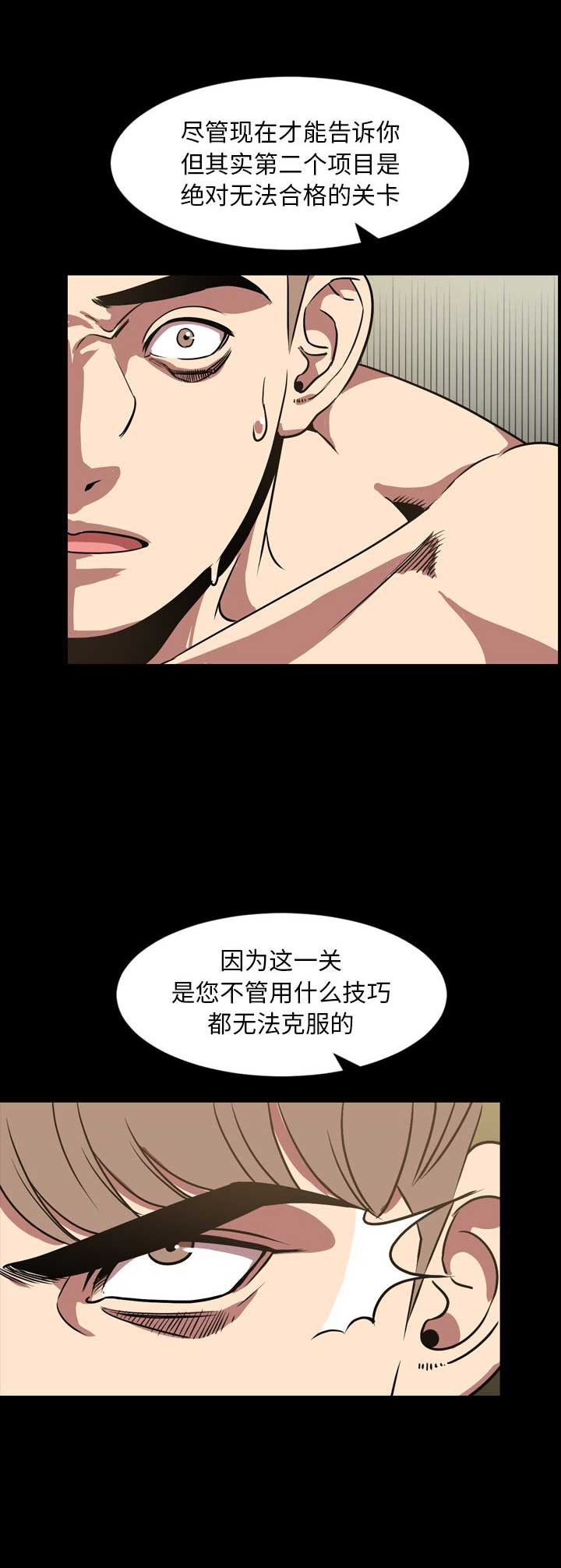 《表演之路》第63话 第3页