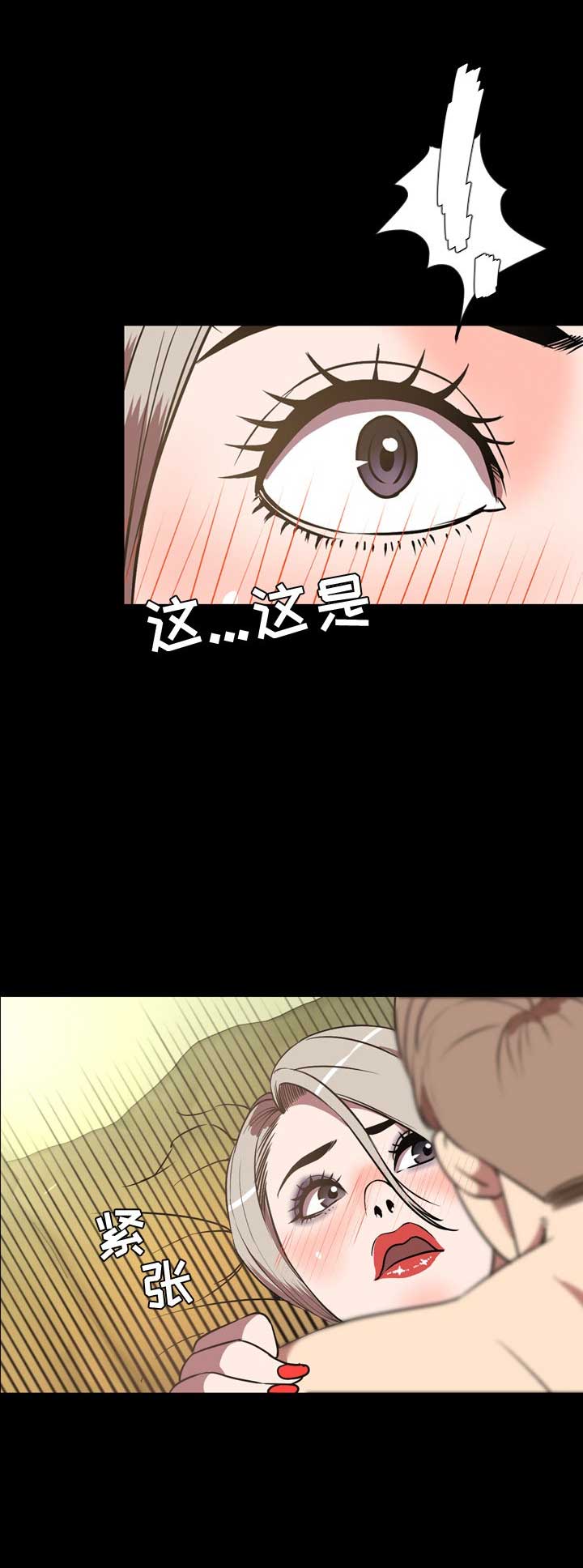 《表演之路》第63话 第9页