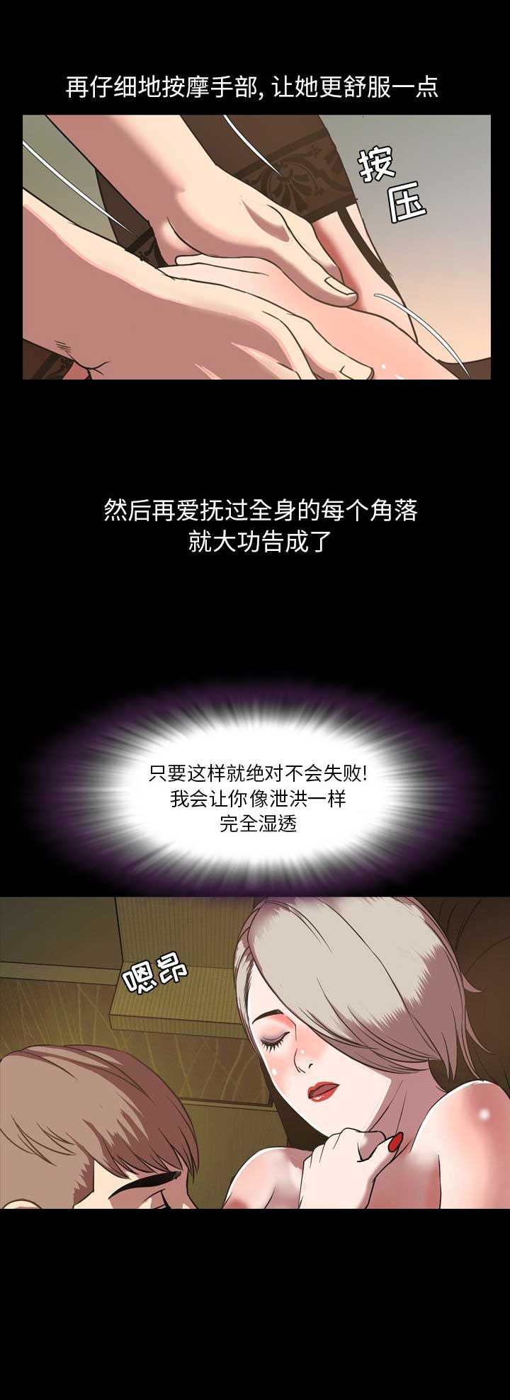 《表演之路》第61话 第11页