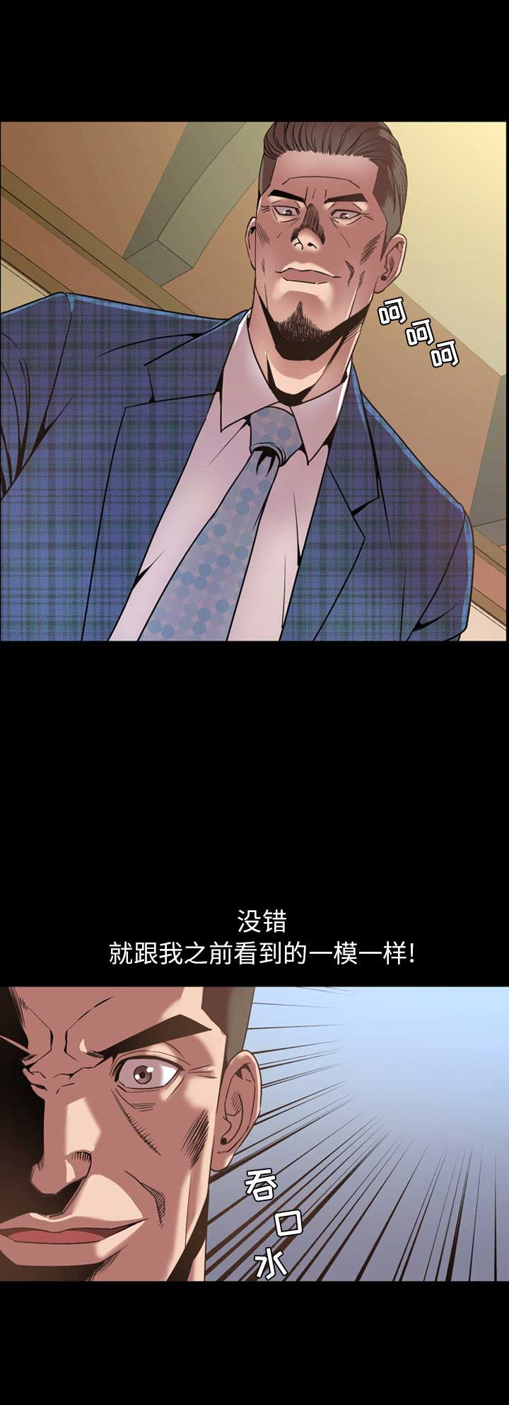 《表演之路》第61话 第5页