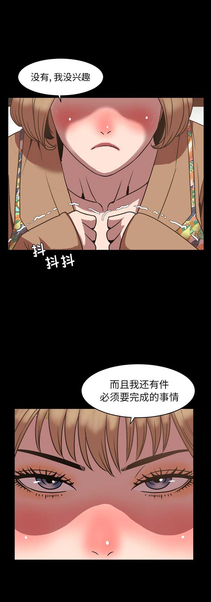《表演之路》第62话 第5页