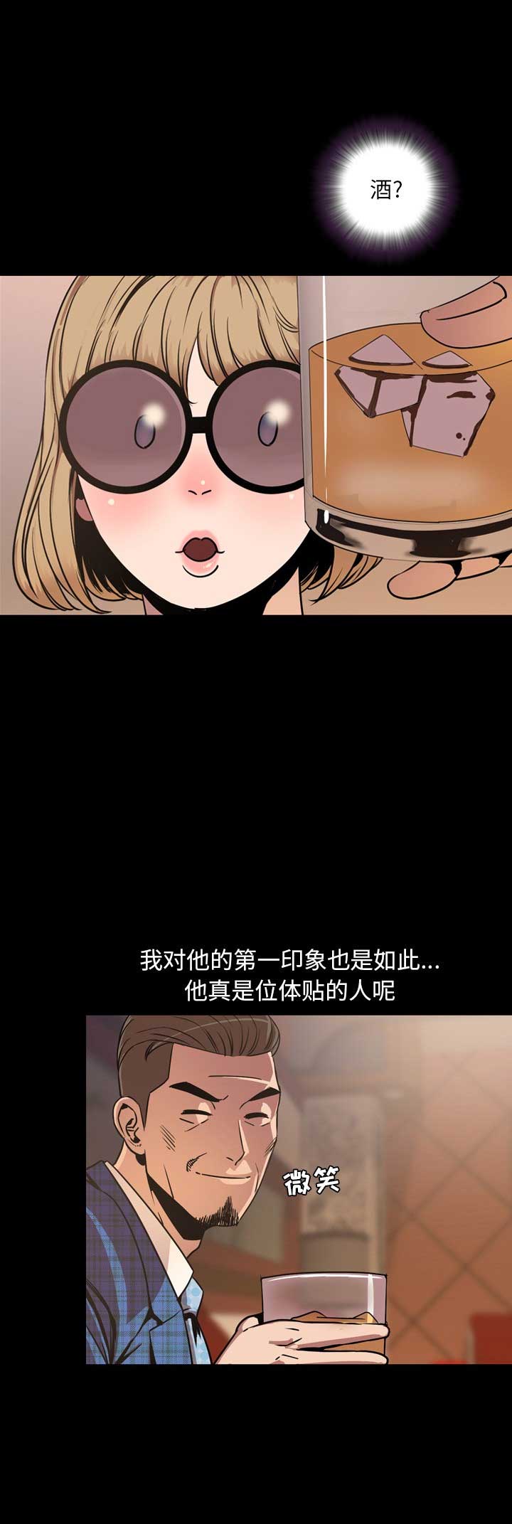 《表演之路》第59话 第13页