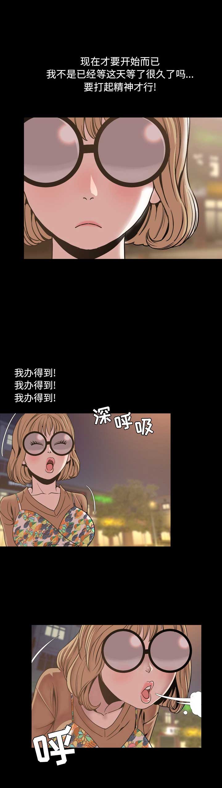 《表演之路》第59话 第7页