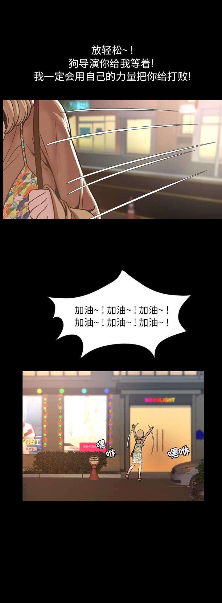 《表演之路》第59话 第8页