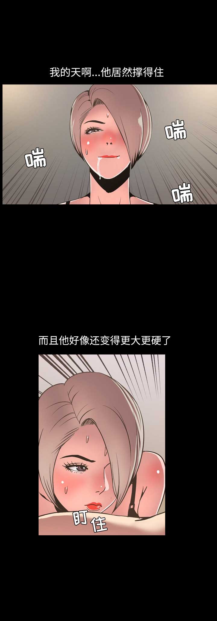 《表演之路》第60话 第10页