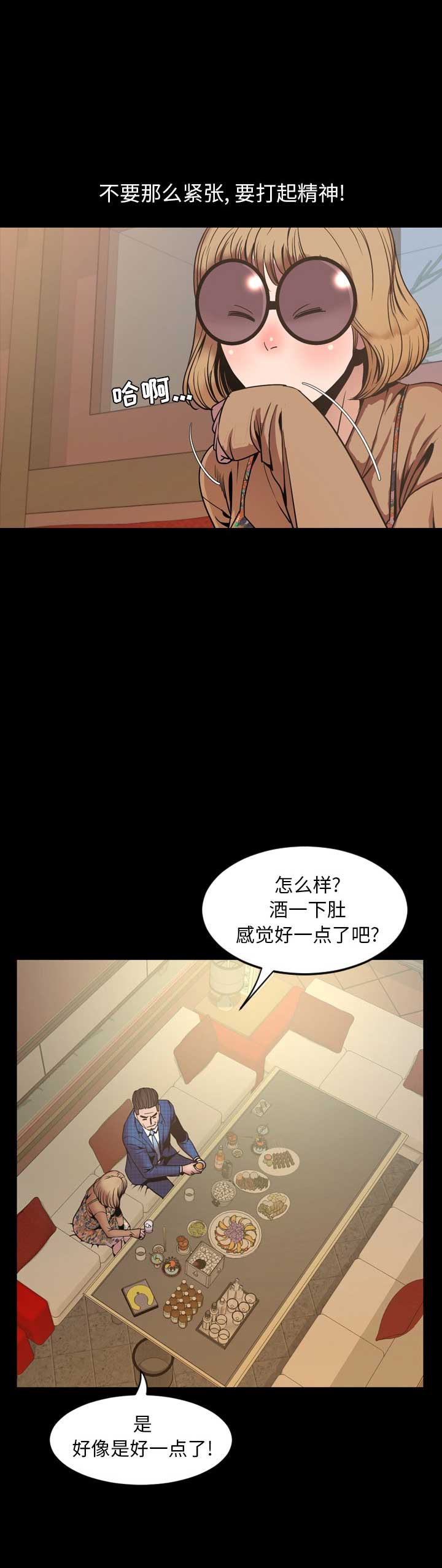 《表演之路》第60话 第1页