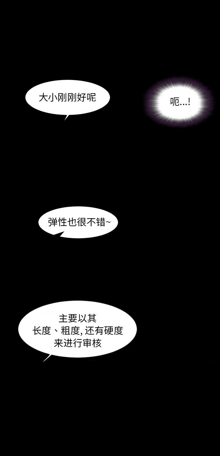 《表演之路》第60话 第4页