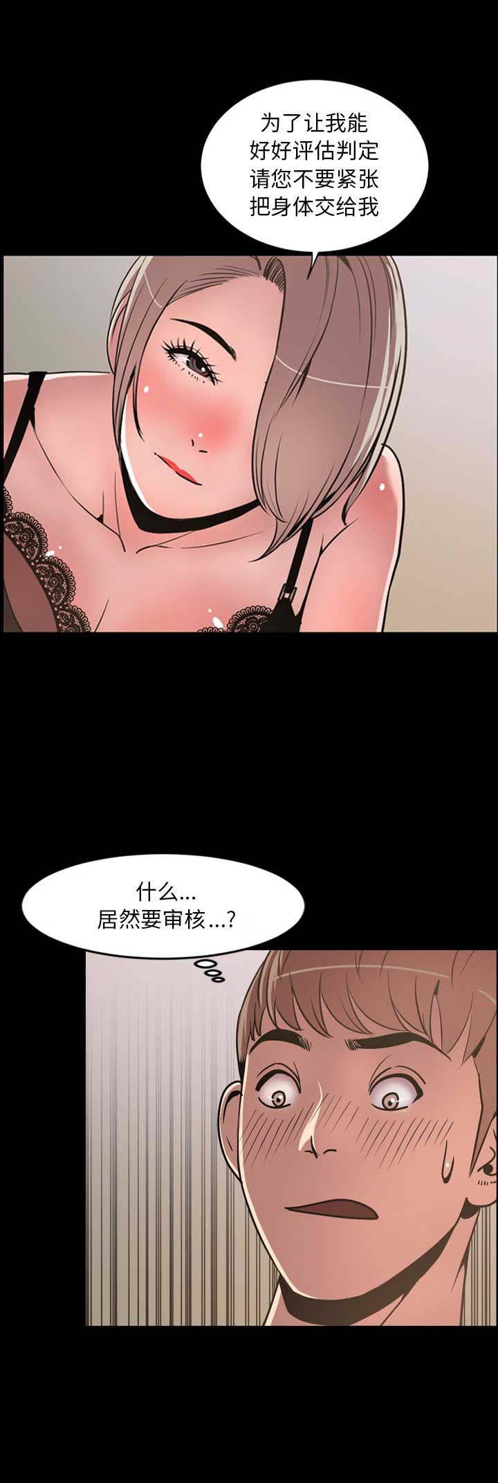 《表演之路》第60话 第5页