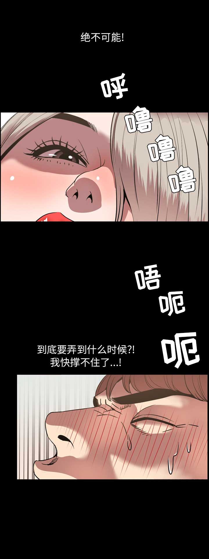 《表演之路》第60话 第9页