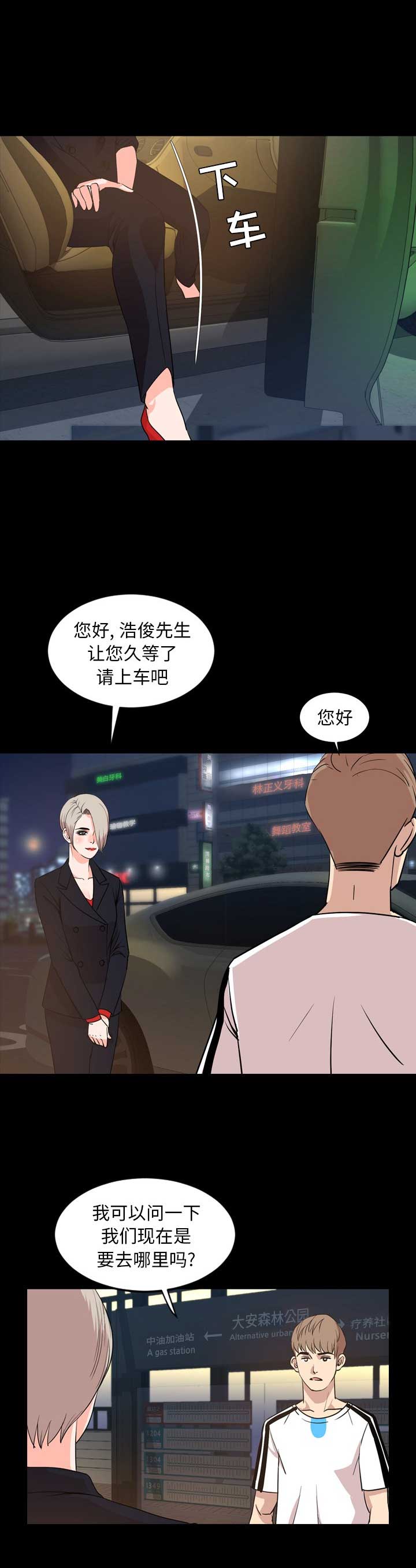 《表演之路》第58话 第4页