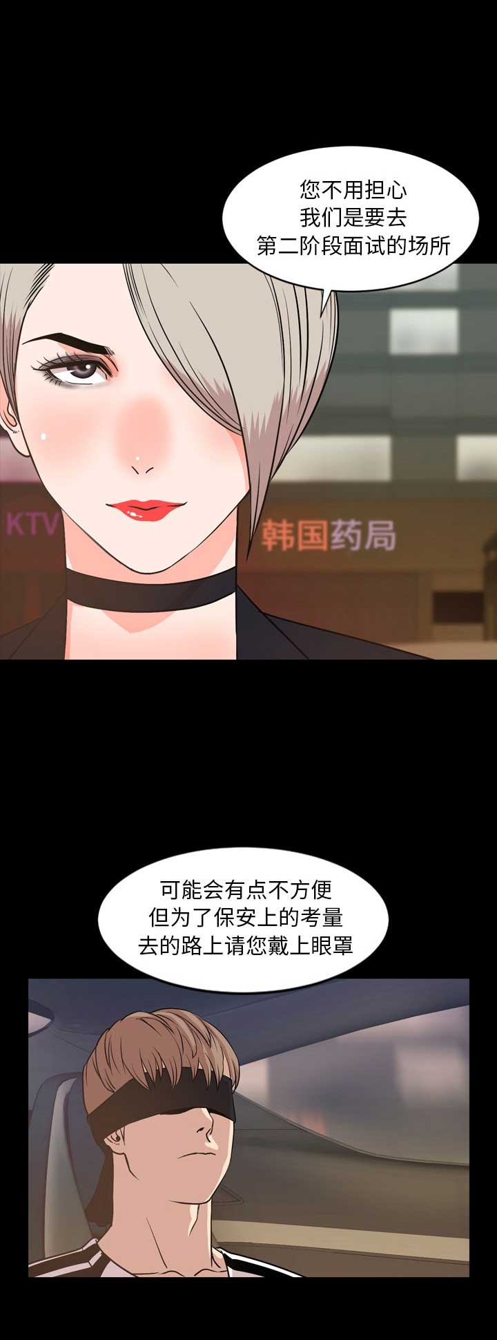 《表演之路》第58话 第5页