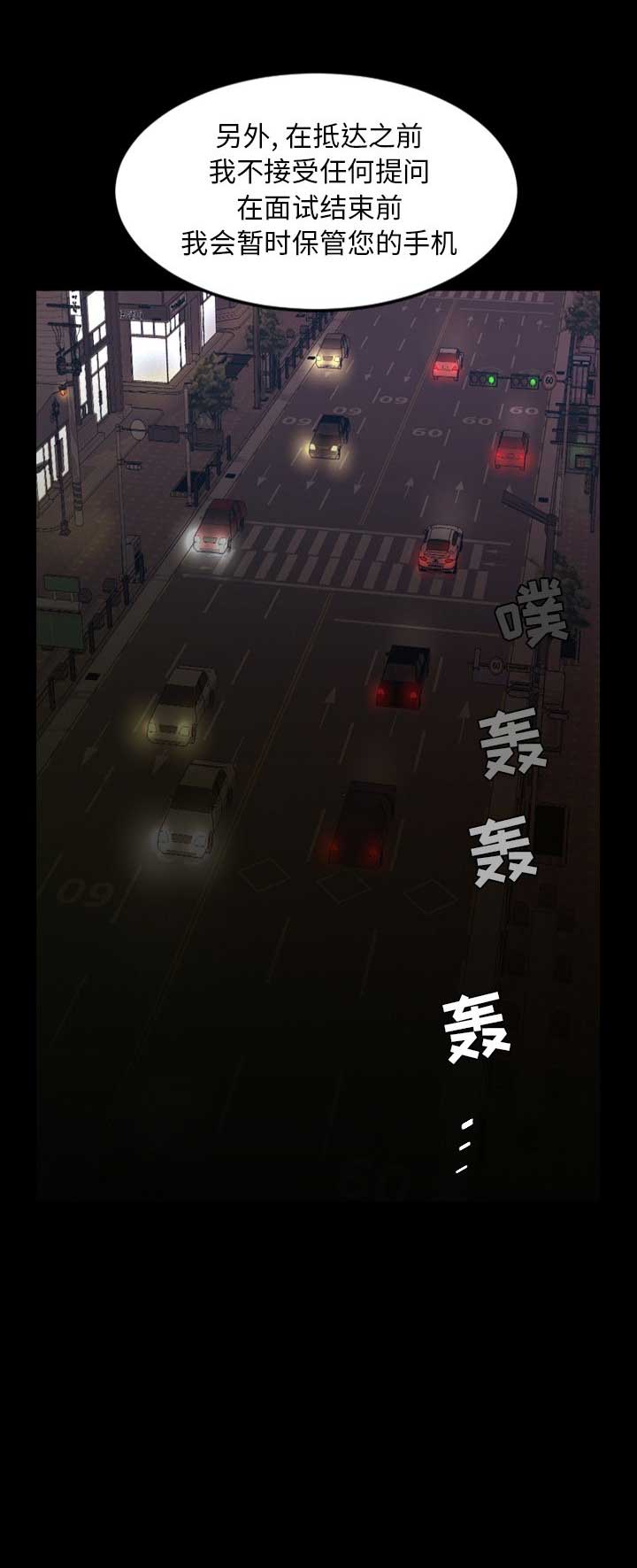 《表演之路》第58话 第6页