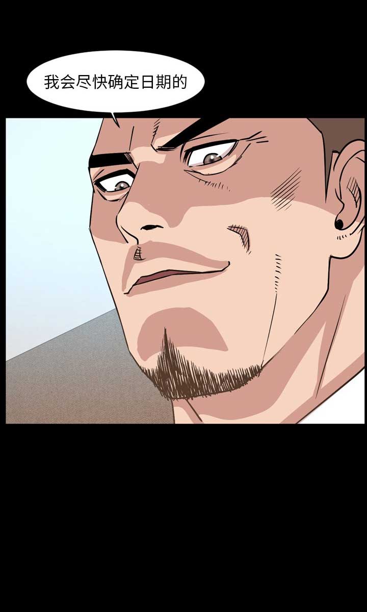 《表演之路》第57话 第14页
