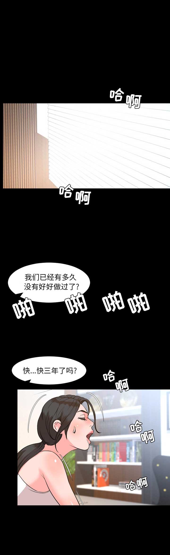 《表演之路》第57话 第3页