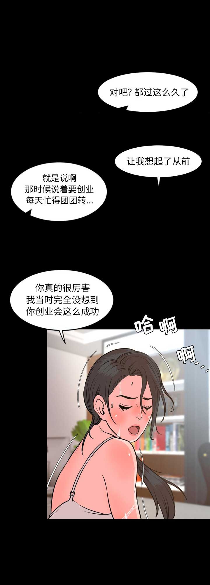 《表演之路》第57话 第4页