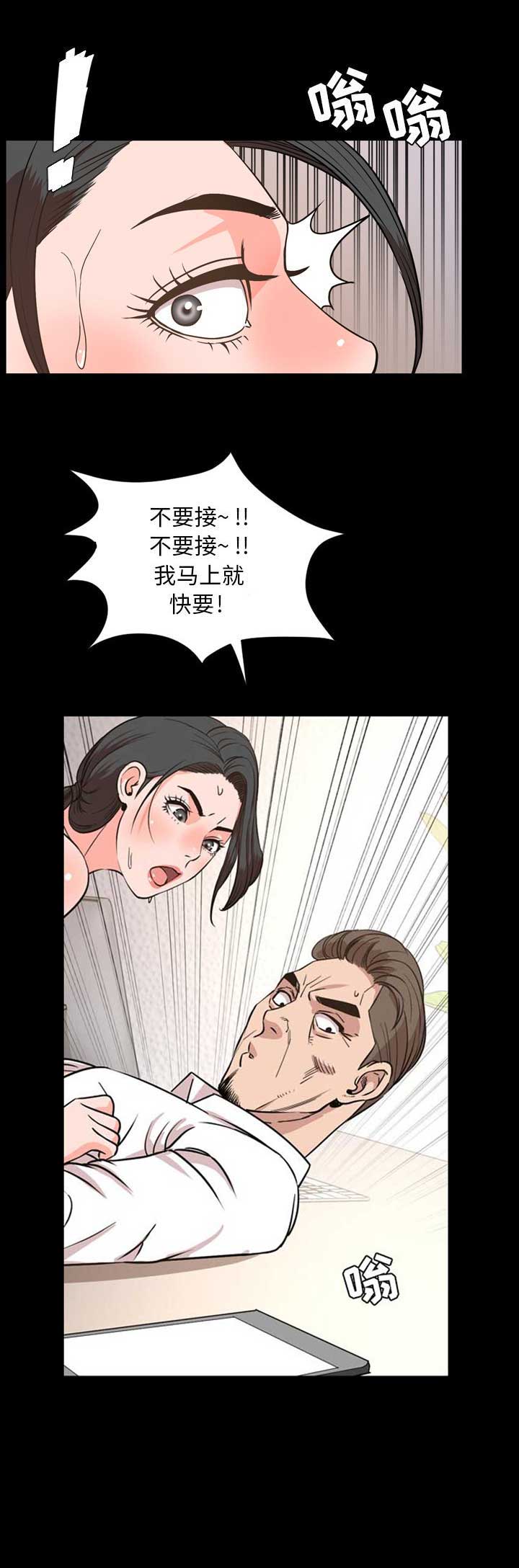 《表演之路》第57话 第9页
