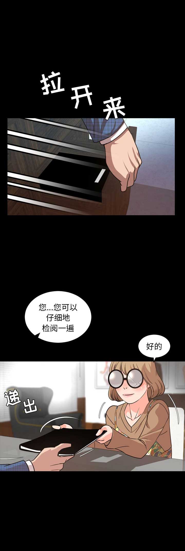 《表演之路》第55话 第12页