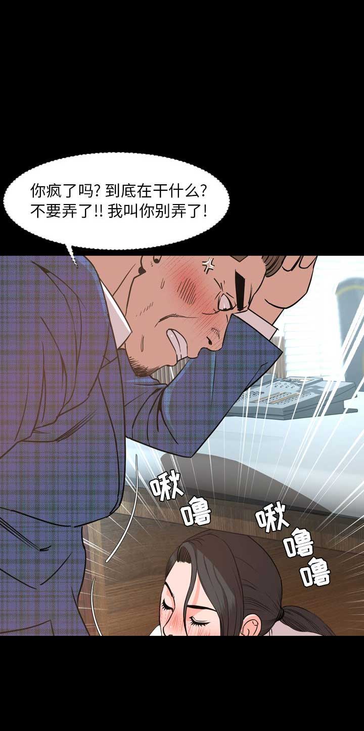 《表演之路》第55话 第13页
